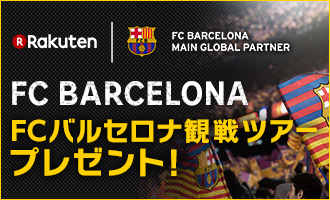 FCバルセロナ シーズン開幕キャンペーン