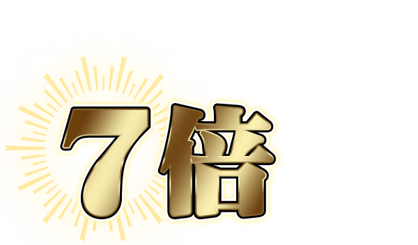 おまかせBIG（定期購入）の購入予約口数を7倍にする